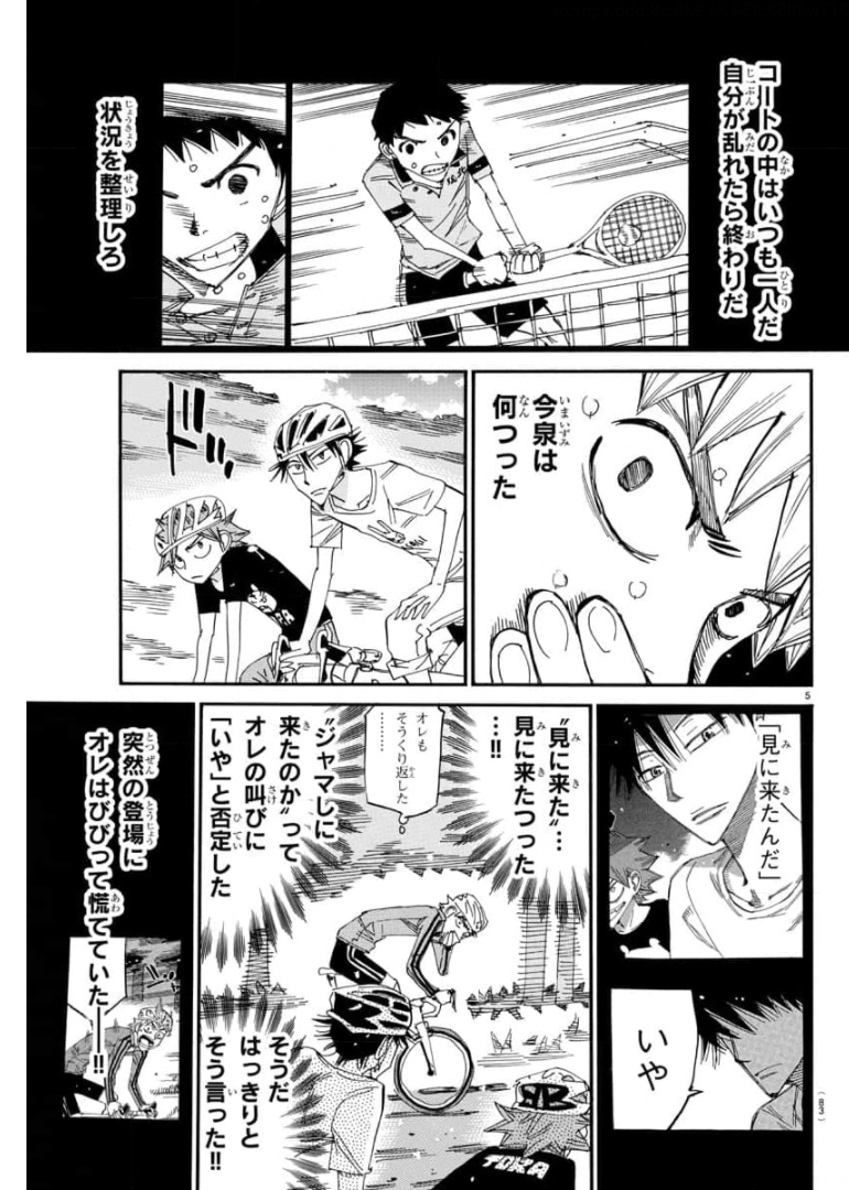 弱虫ペダル Chap 651 - Next Chap 652