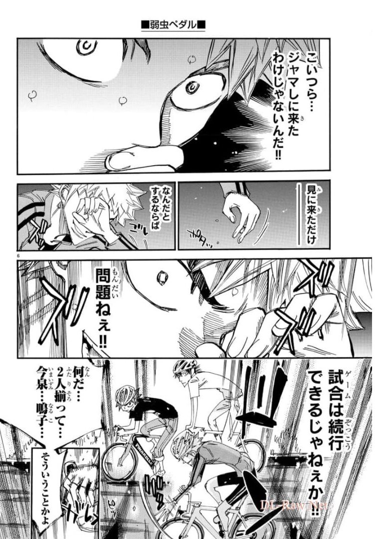弱虫ペダル Chap 651 - Next Chap 652