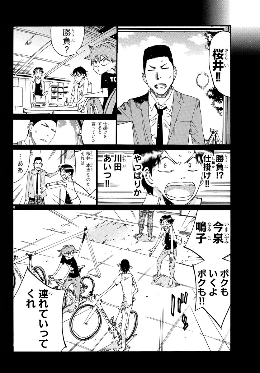 弱虫ペダル Chap 652 - Next Chap 653