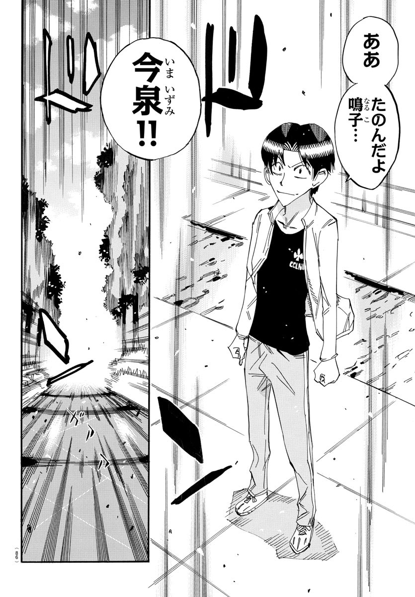 弱虫ペダル Chap 652 - Next Chap 653
