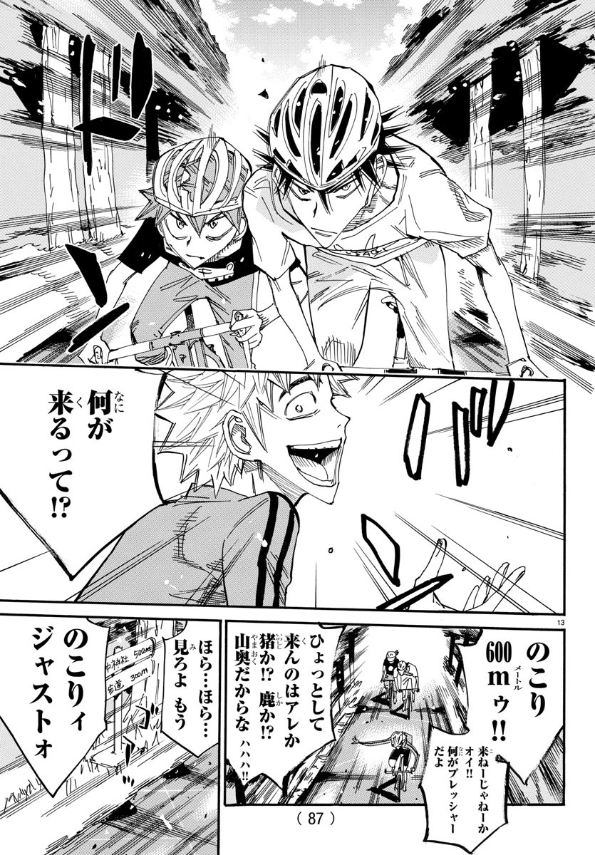 弱虫ペダル Chap 652 - Next Chap 653