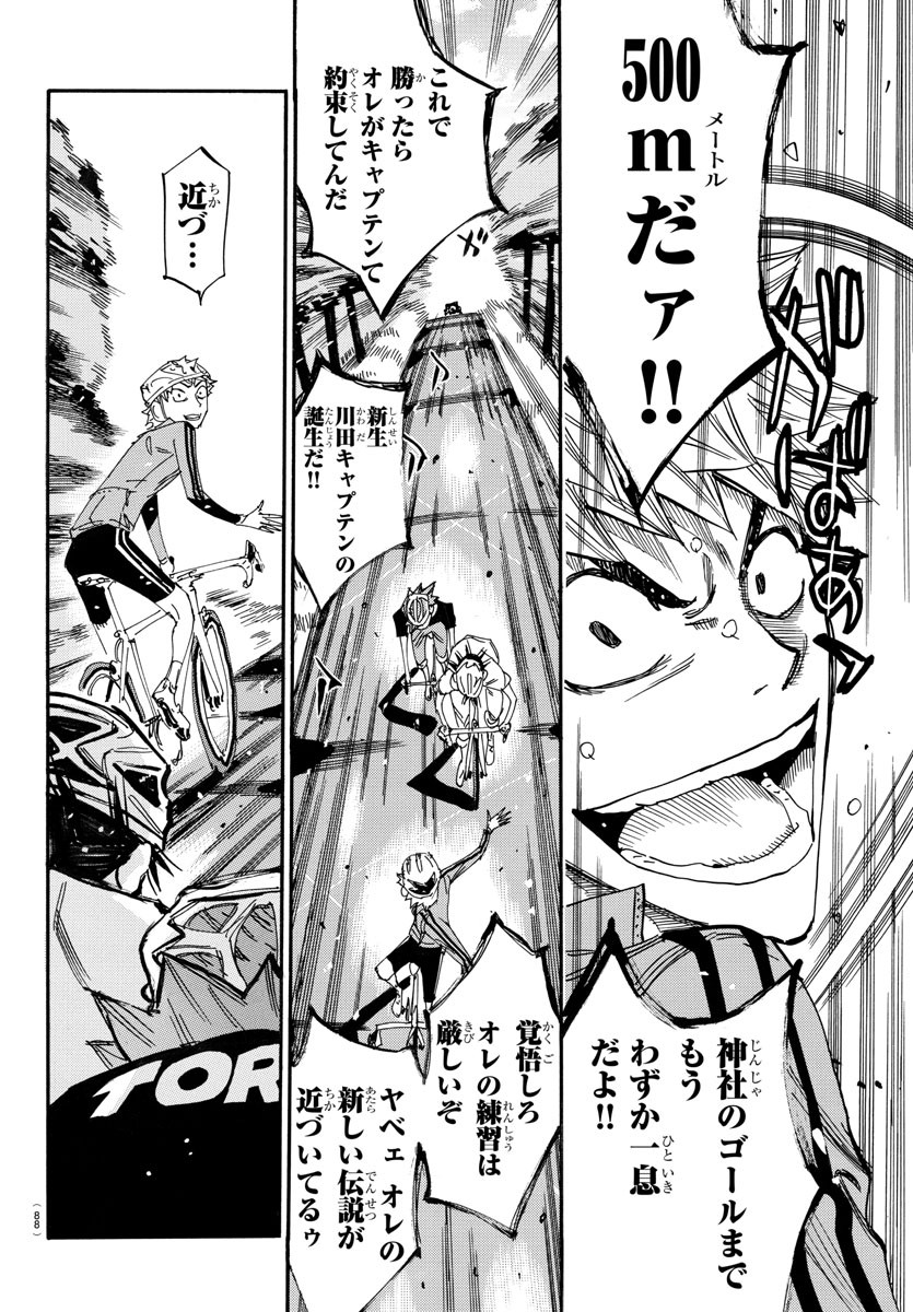 弱虫ペダル Chap 652 - Next Chap 653