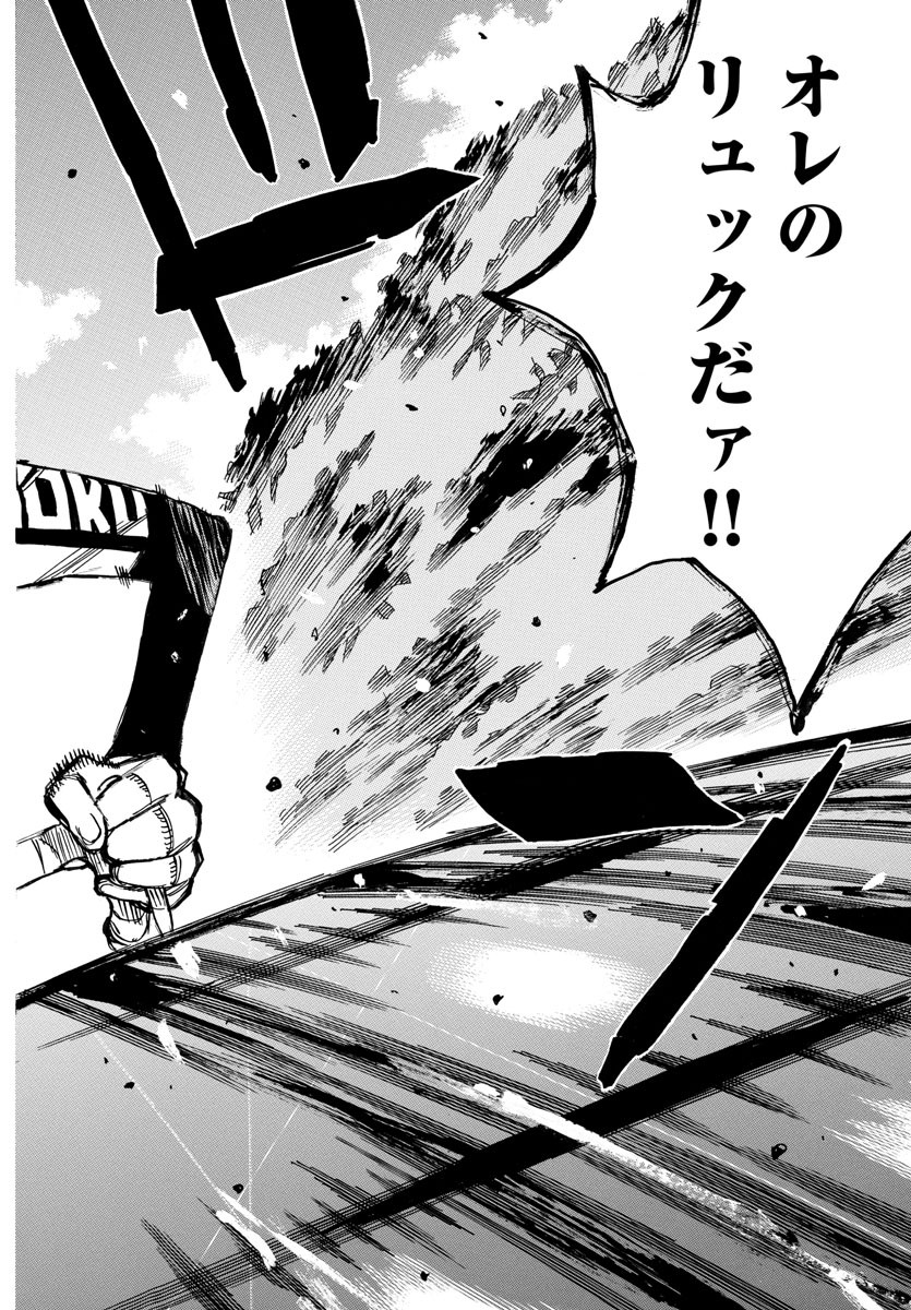 弱虫ペダル Chap 652 - Next Chap 653