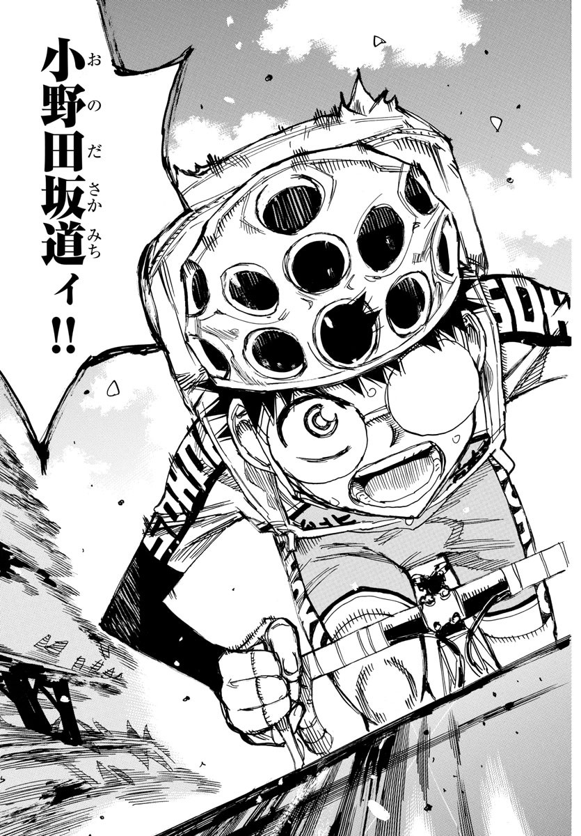 弱虫ペダル Chap 652 - Next Chap 653