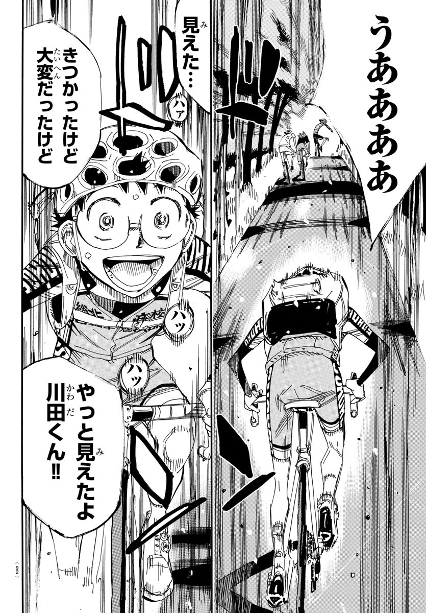 弱虫ペダル Chap 652 - Next Chap 653