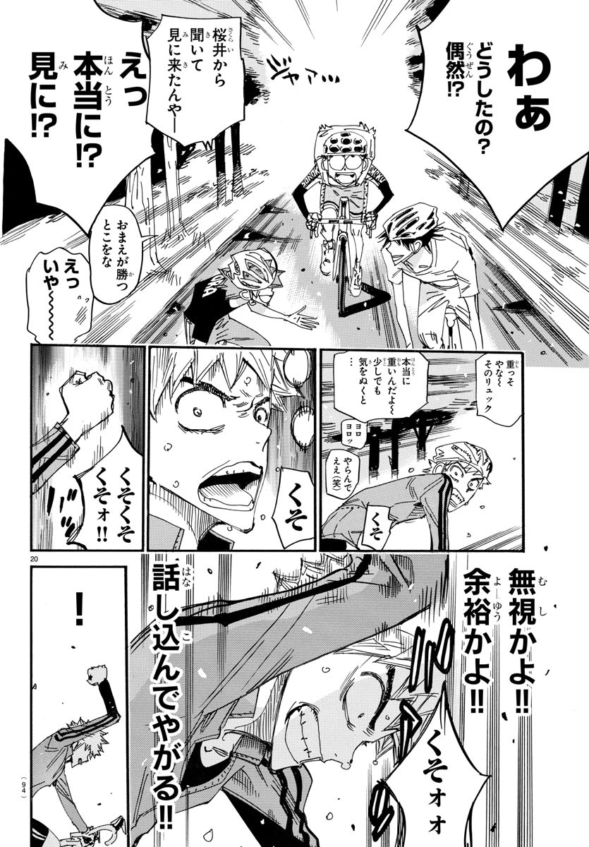 弱虫ペダル Chap 652 - Next Chap 653