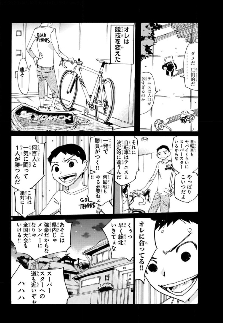 弱虫ペダル Chap 654 - Next Chap 655