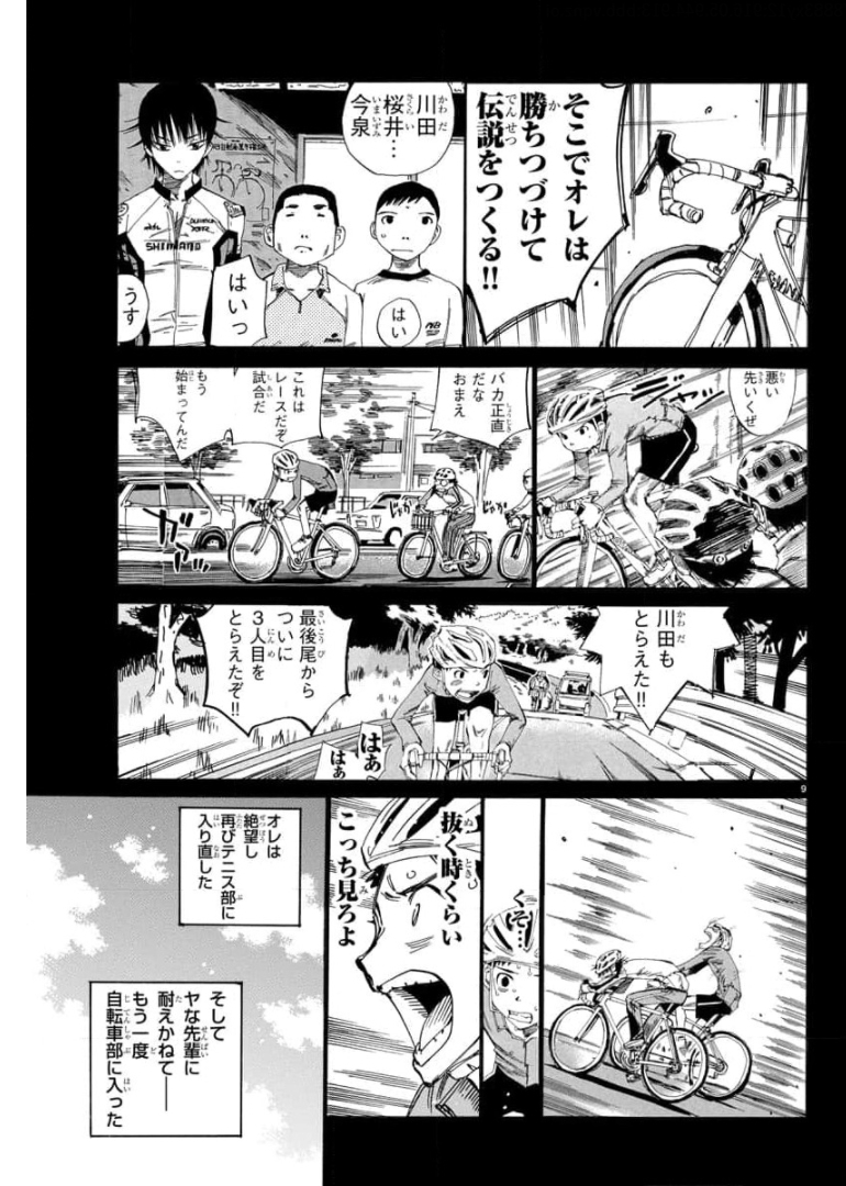 弱虫ペダル Chap 654 - Next Chap 655