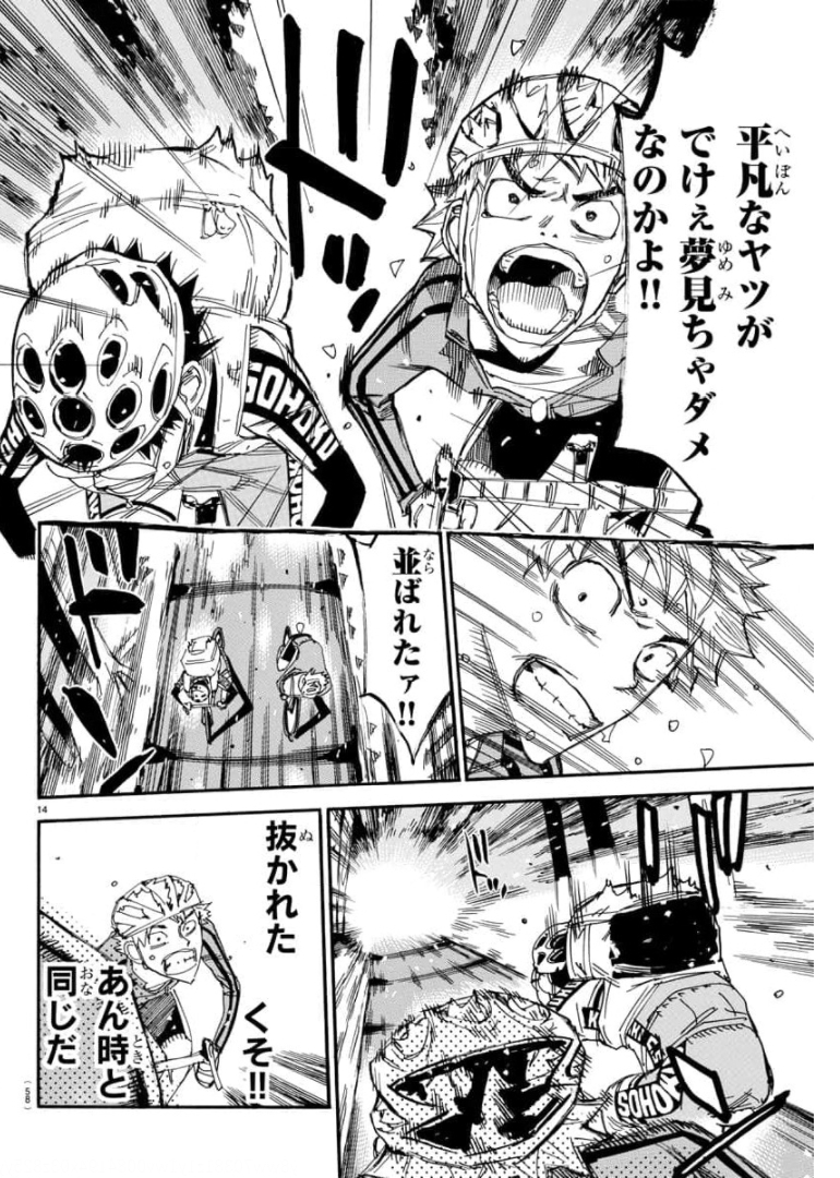弱虫ペダル Chap 654 - Next Chap 655