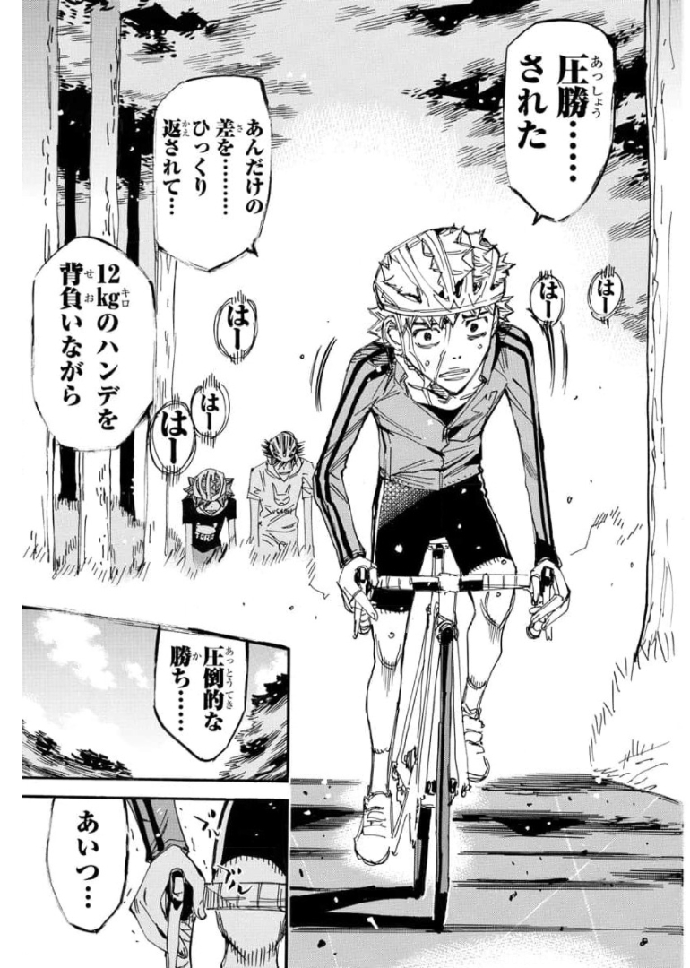 弱虫ペダル Chap 654 - Next Chap 655