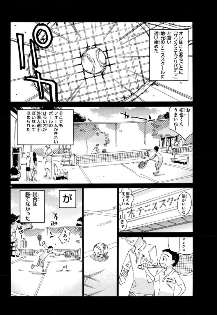 弱虫ペダル Chap 654 - Next Chap 655