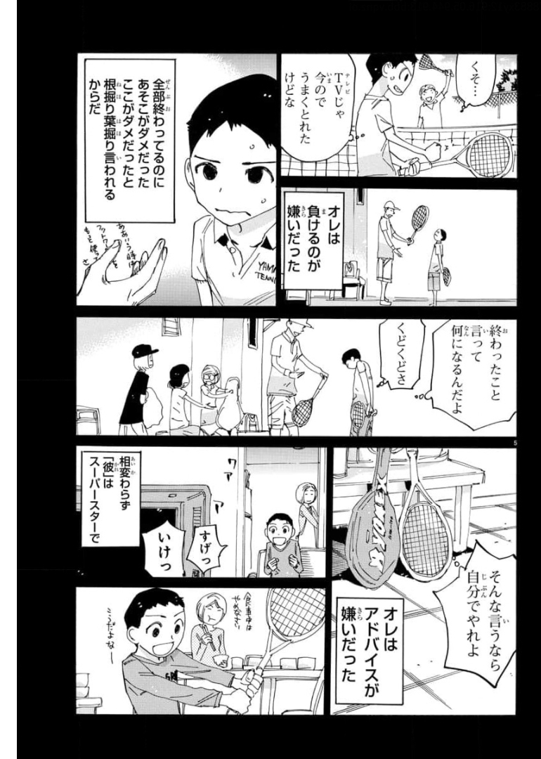 弱虫ペダル Chap 654 - Next Chap 655