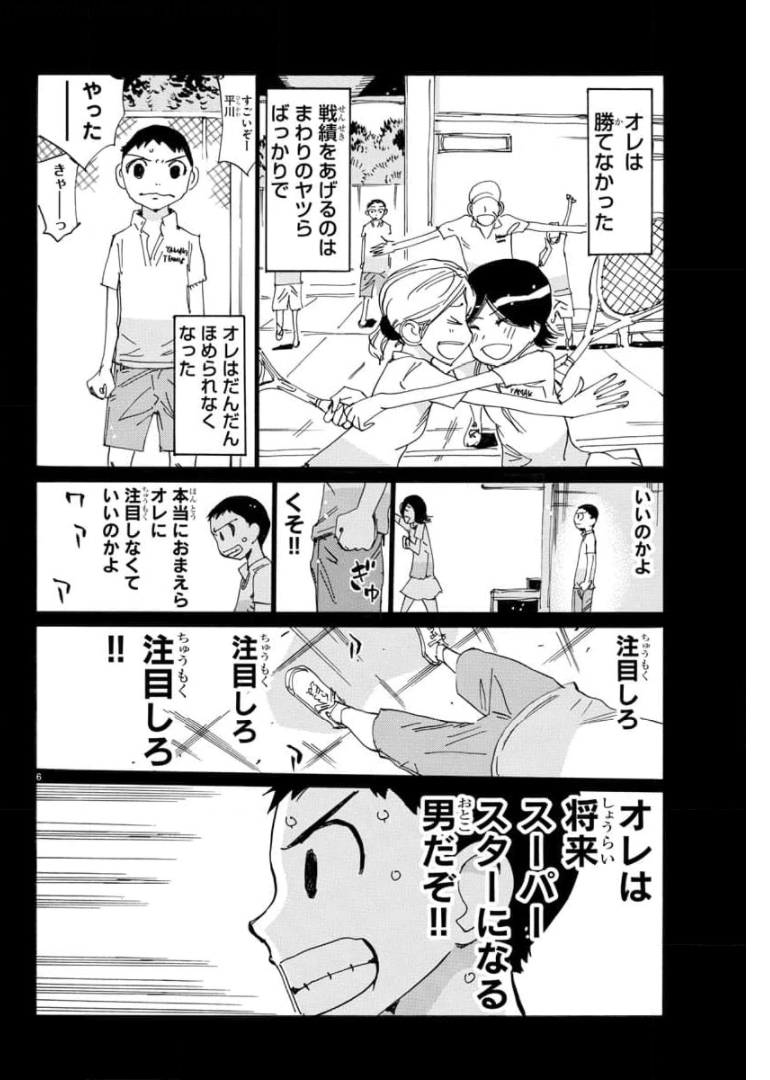 弱虫ペダル Chap 654 - Next Chap 655