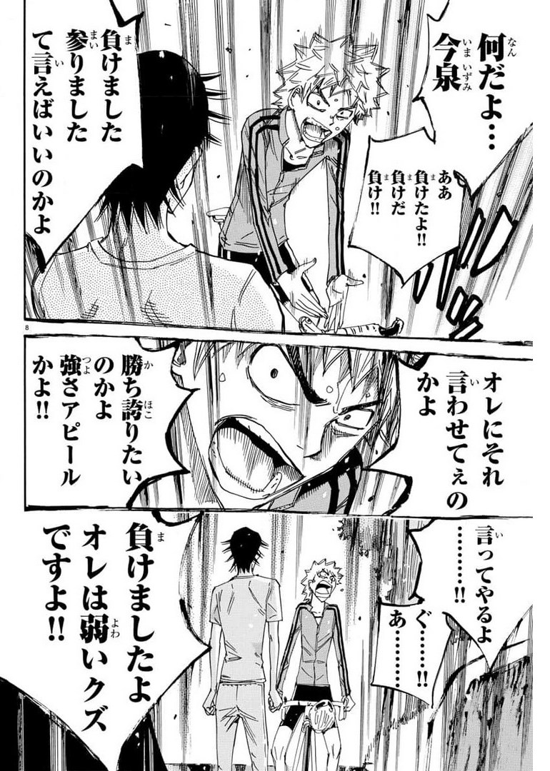 弱虫ペダル Chap 655 - Next Chap 656