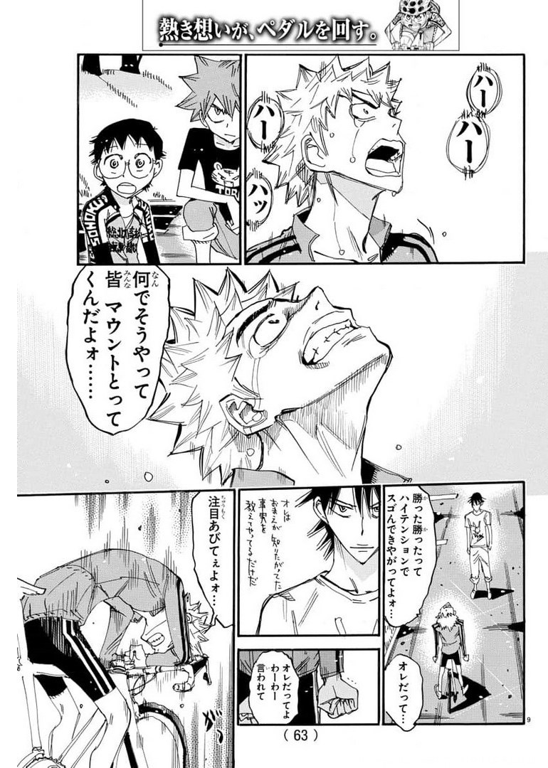 弱虫ペダル Chap 655 - Next Chap 656