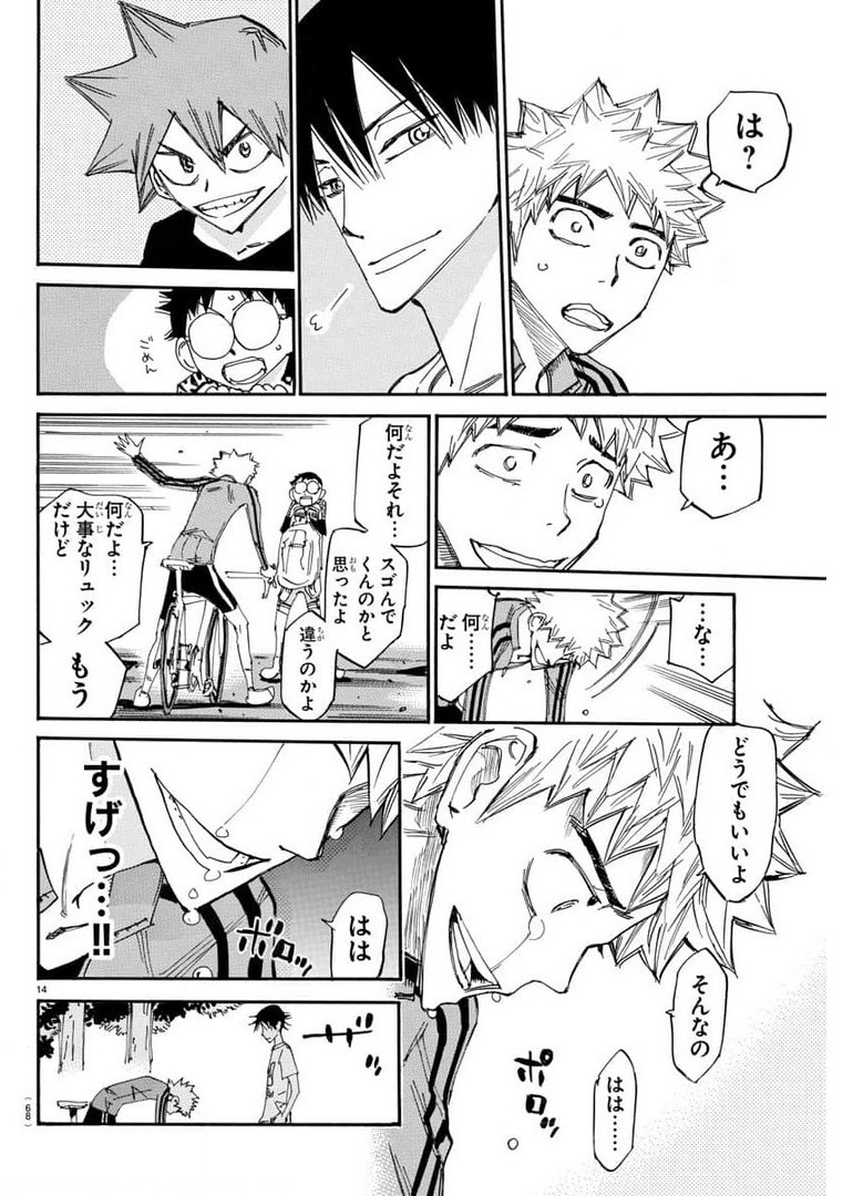 弱虫ペダル Chap 655 - Next Chap 656