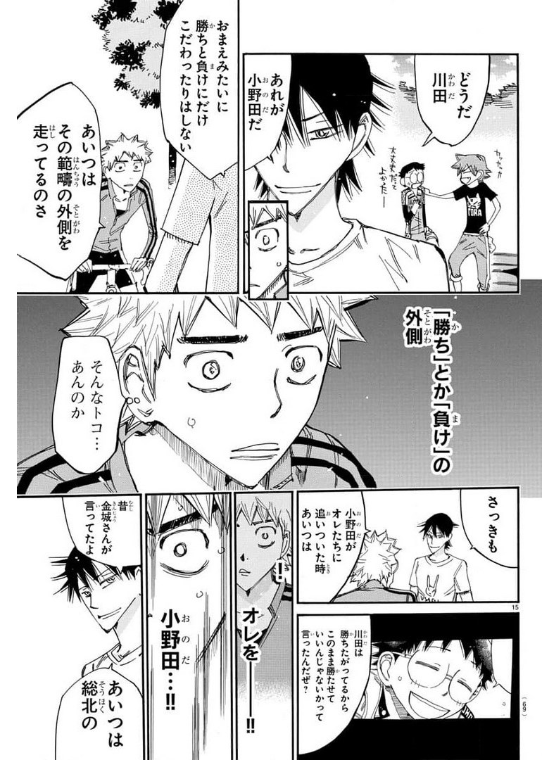 弱虫ペダル Chap 655 - Next Chap 656