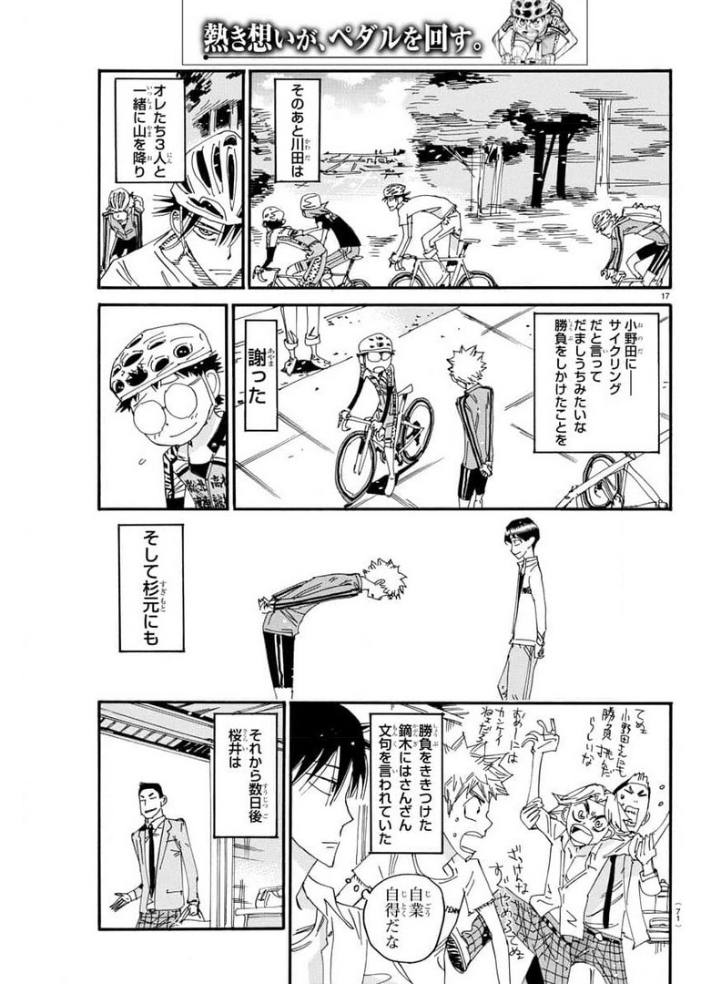 弱虫ペダル Chap 655 - Next Chap 656