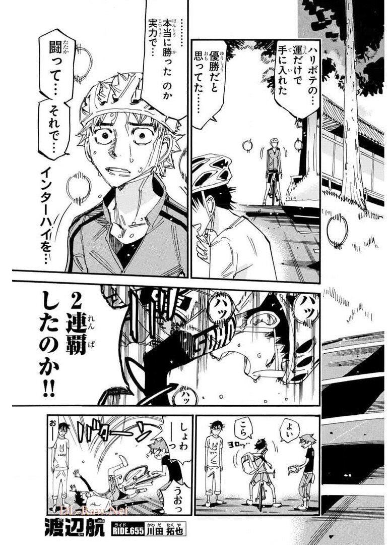 弱虫ペダル Chap 655 - Next Chap 656