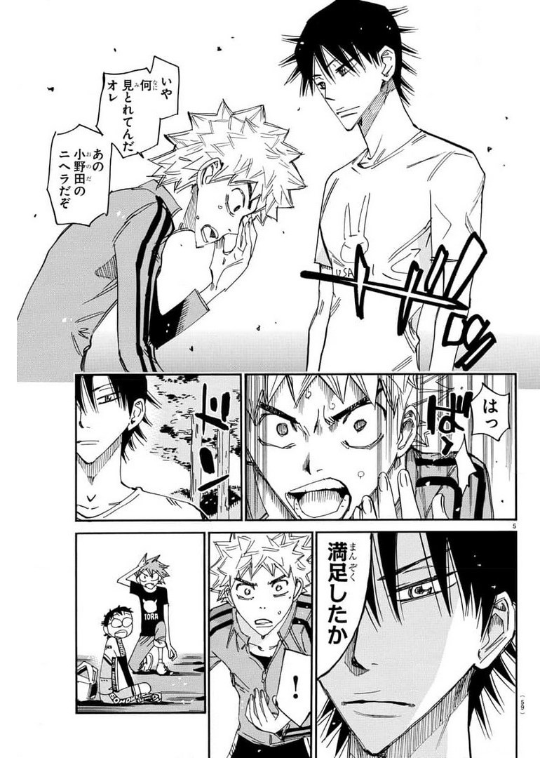 弱虫ペダル Chap 655 - Next Chap 656