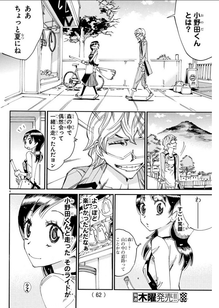 弱虫ペダル Chap 656 - Next Chap 657