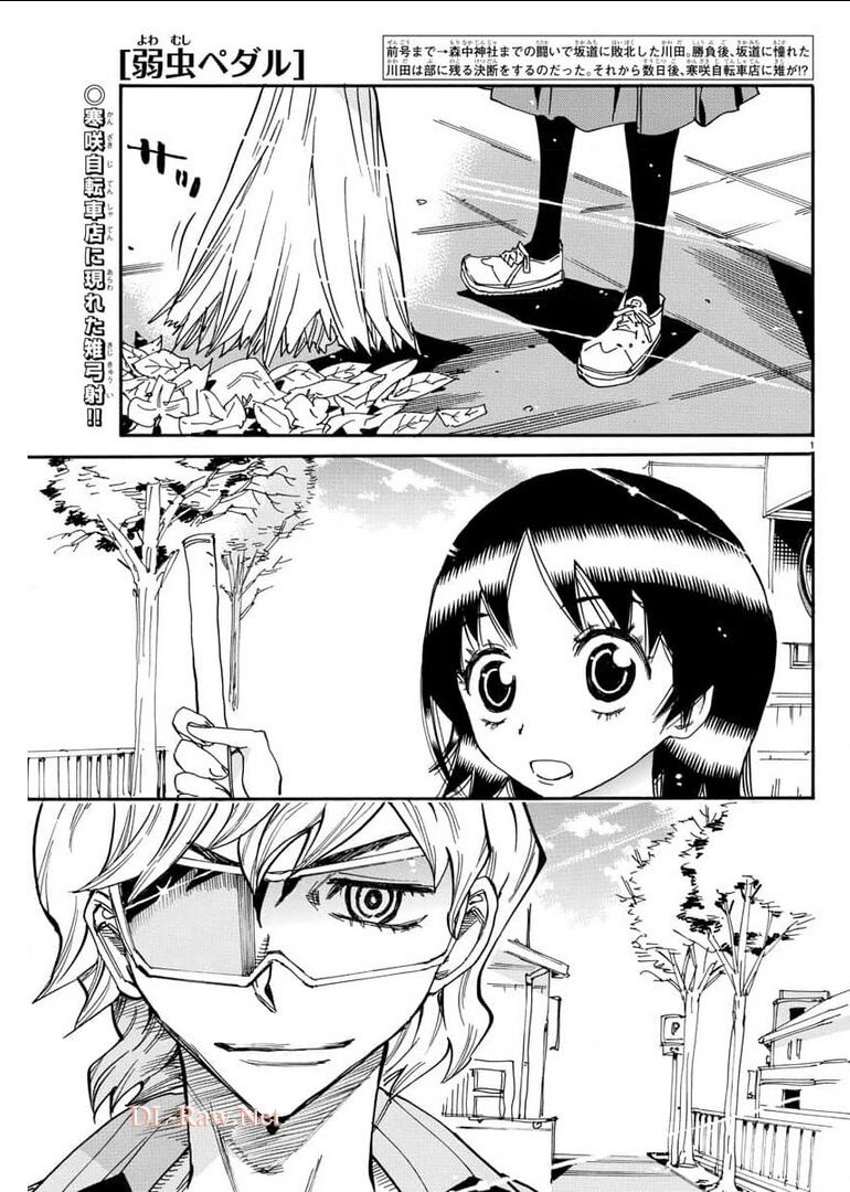 弱虫ペダル Chap 656 - Next Chap 657