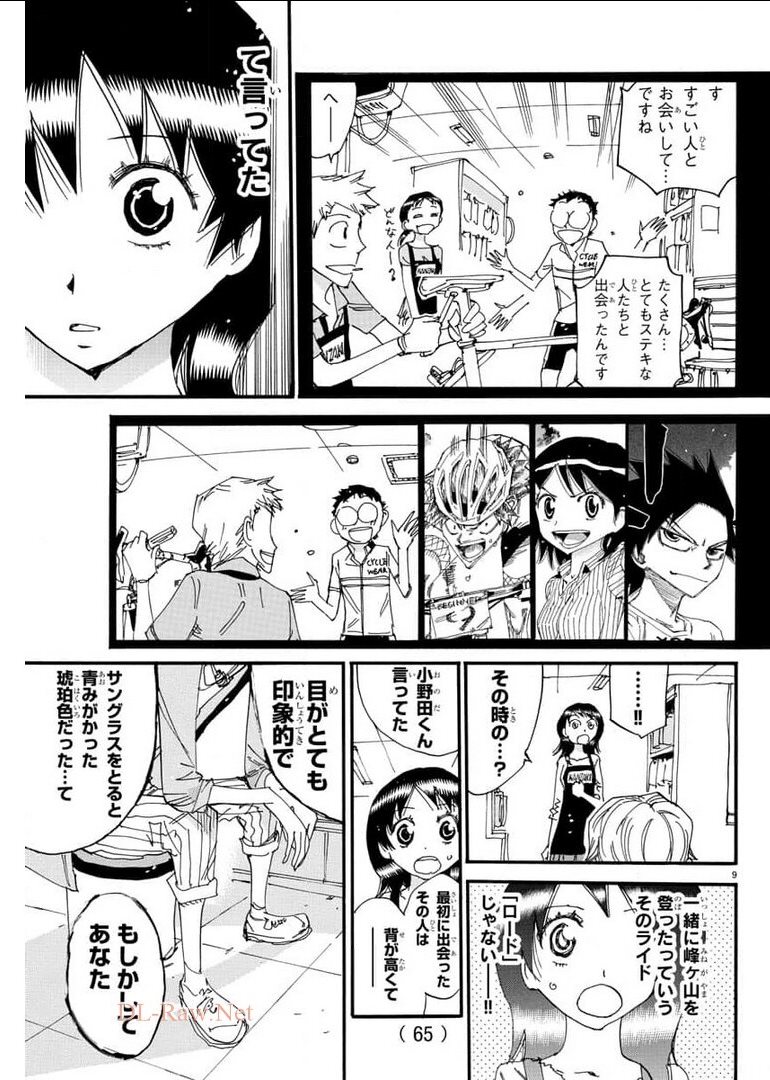弱虫ペダル Chap 656 - Next Chap 657