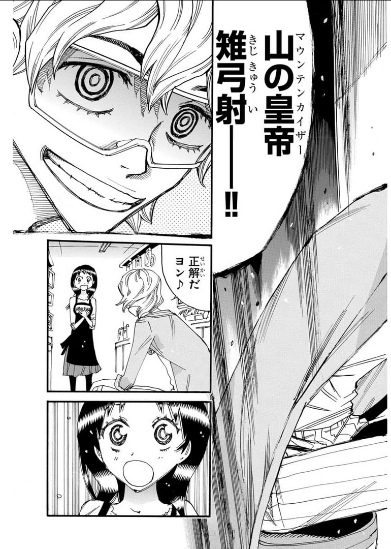 弱虫ペダル Chap 656 - Next Chap 657