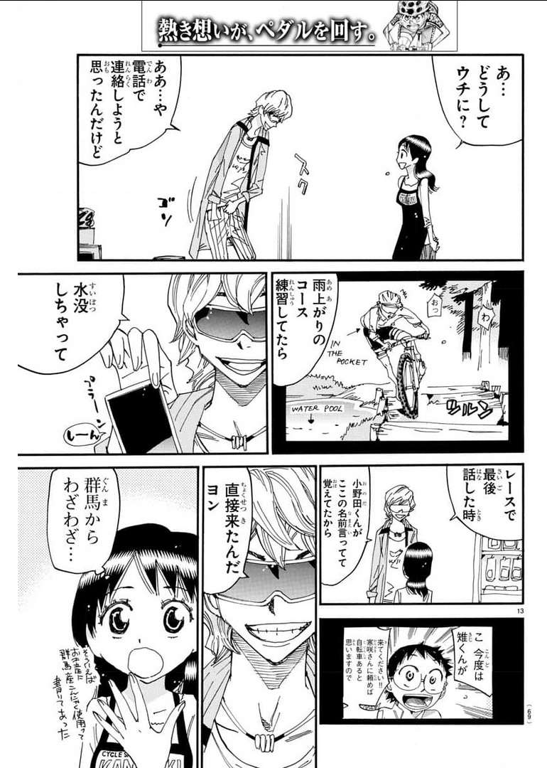 弱虫ペダル Chap 656 - Next Chap 657