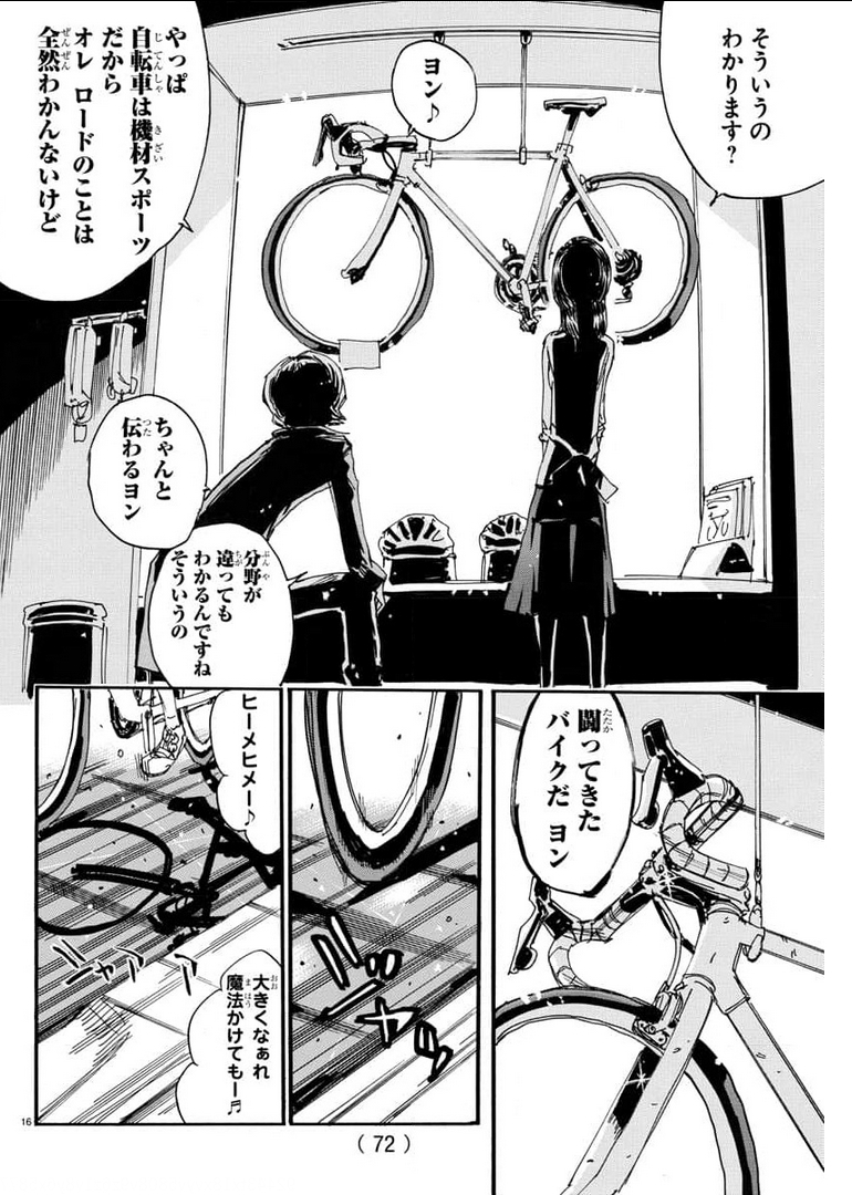 弱虫ペダル Chap 656 - Next Chap 657