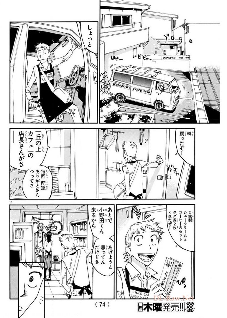 弱虫ペダル Chap 656 - Next Chap 657