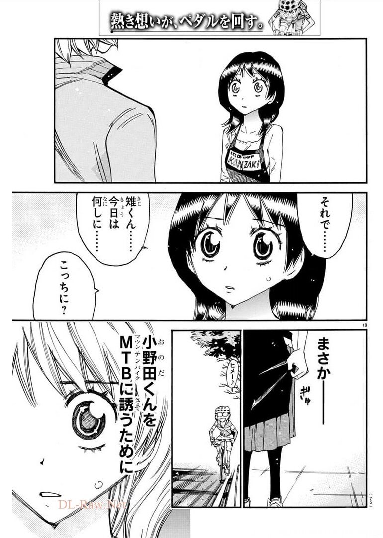 弱虫ペダル Chap 656 - Next Chap 657
