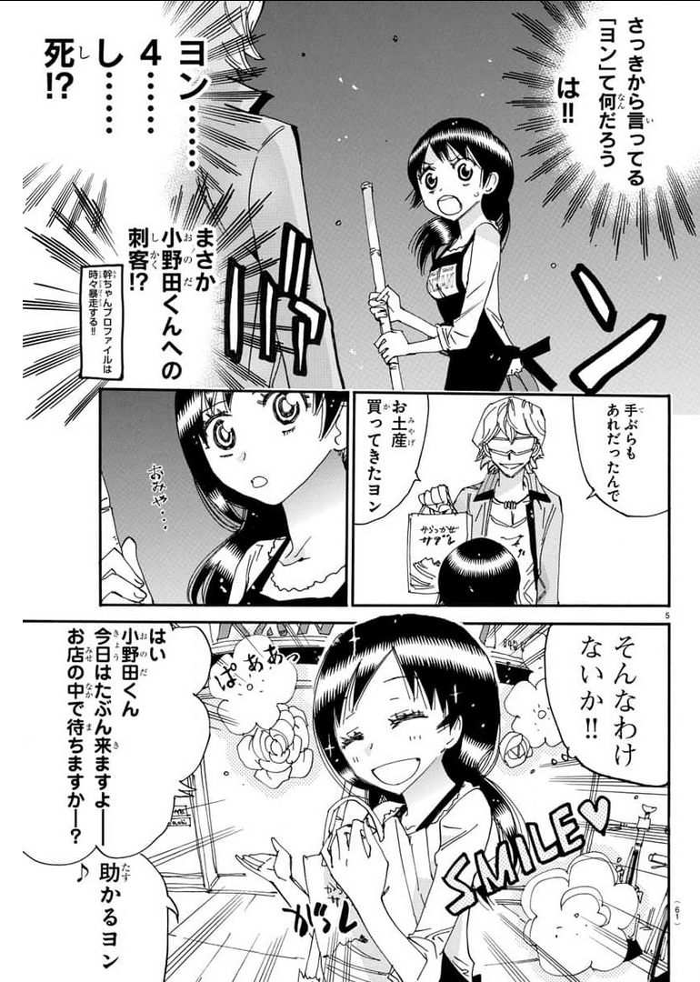 弱虫ペダル Chap 656 - Next Chap 657