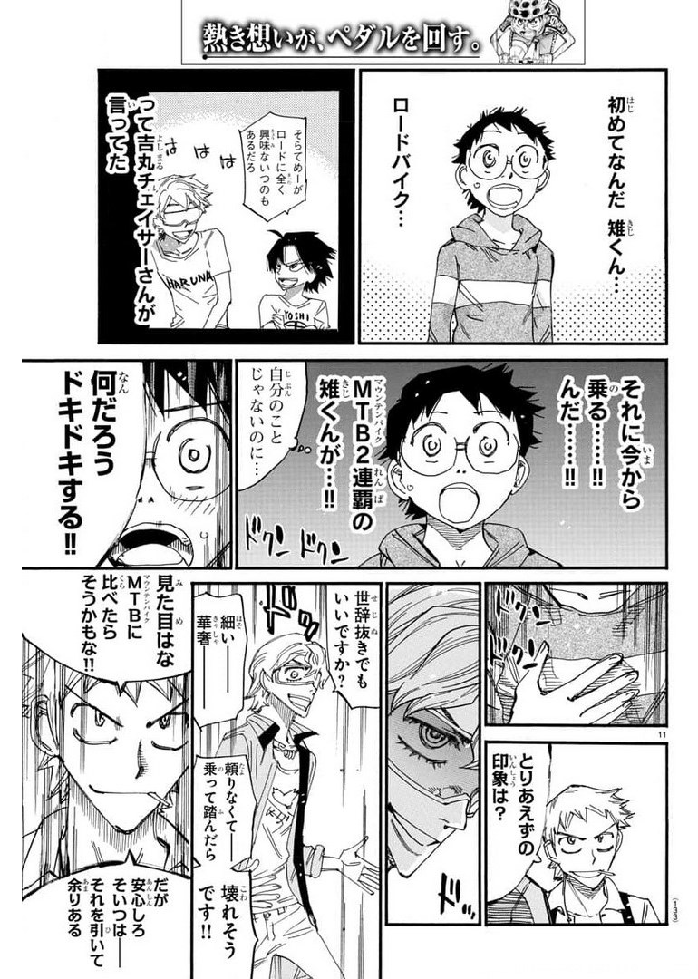弱虫ペダル Chap 657 - Next Chap 658