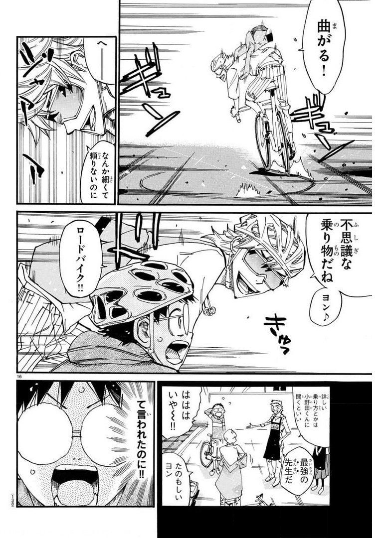 弱虫ペダル Chap 657 - Next Chap 658