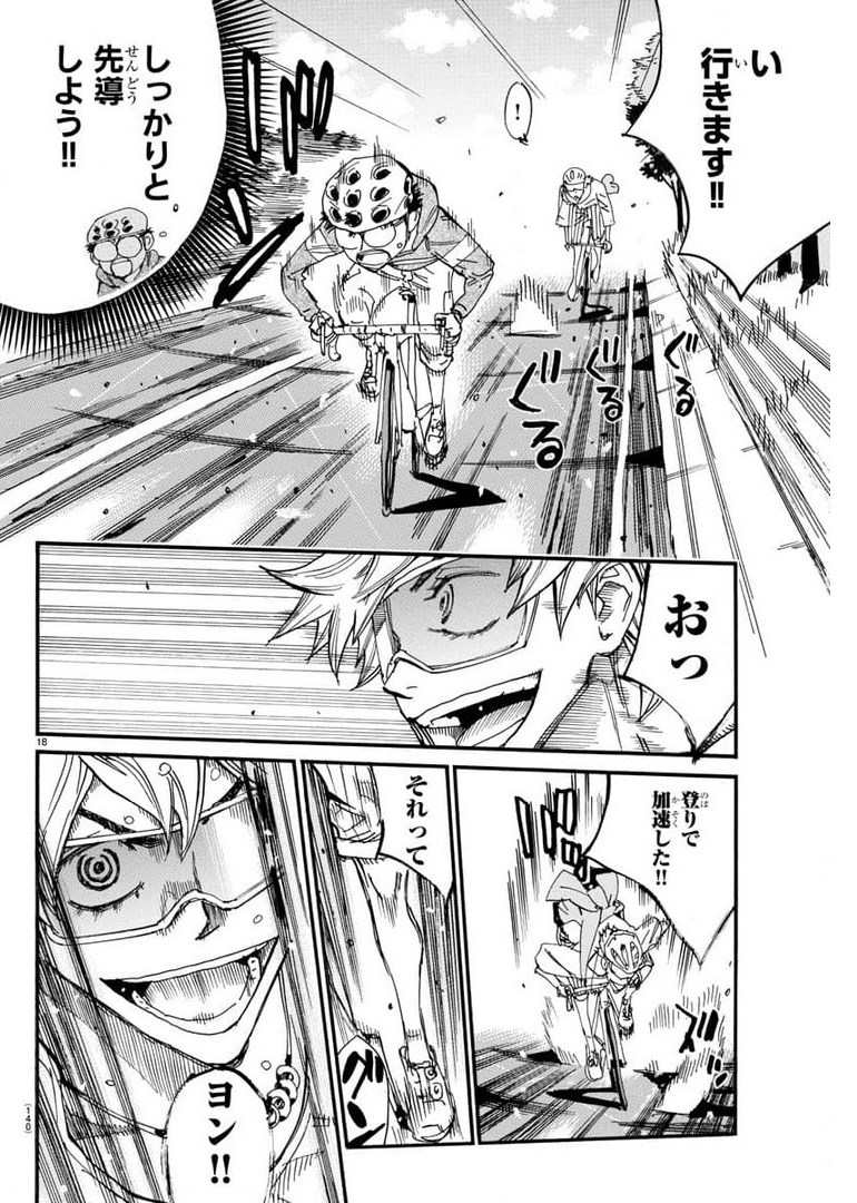 弱虫ペダル Chap 657 - Next Chap 658