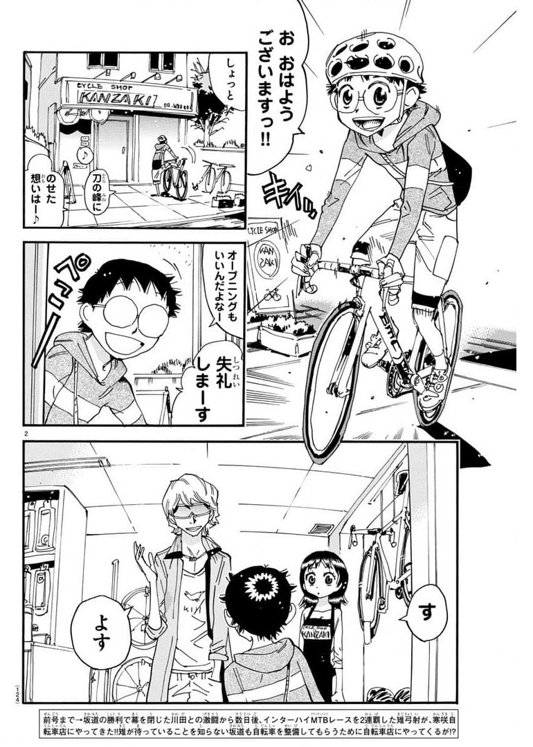 弱虫ペダル Chap 657 - Next Chap 658