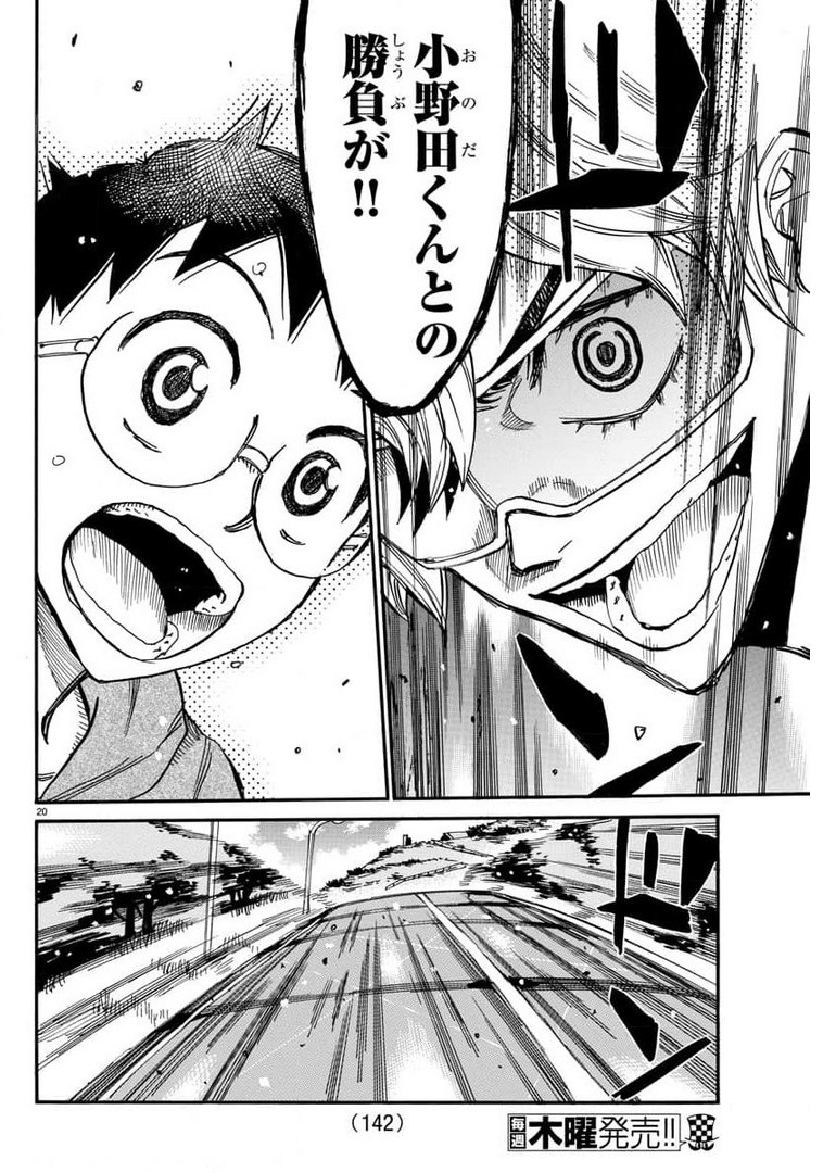 弱虫ペダル Chap 657 - Next Chap 658