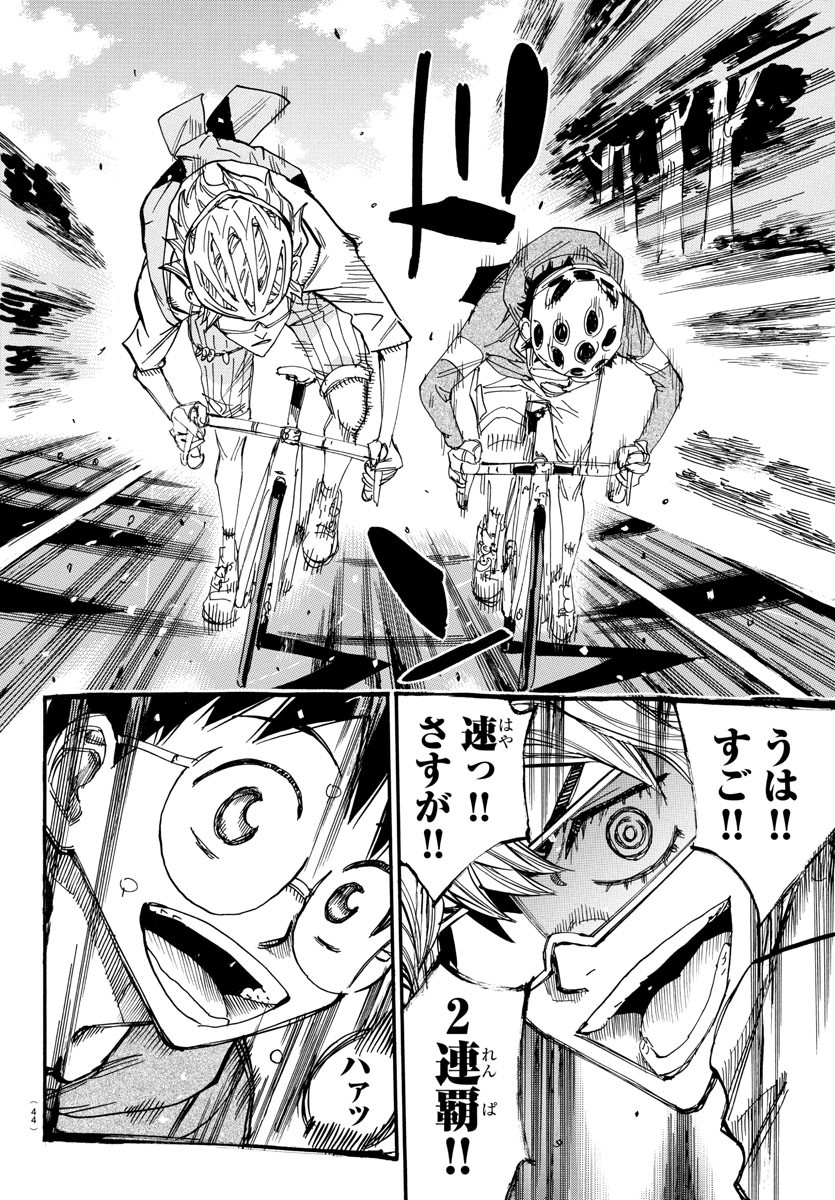 弱虫ペダル Chap 658 - Next Chap 659