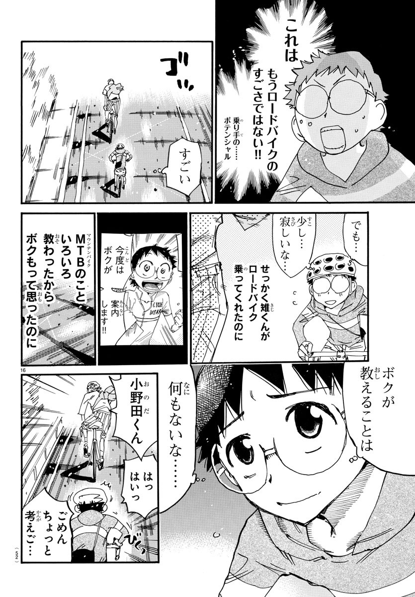 弱虫ペダル Chap 658 - Next Chap 659