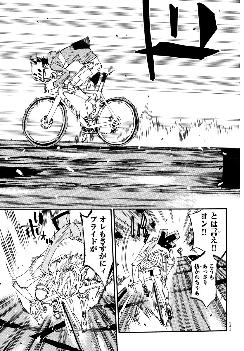 弱虫ペダル Chap 659 - Next Chap 660