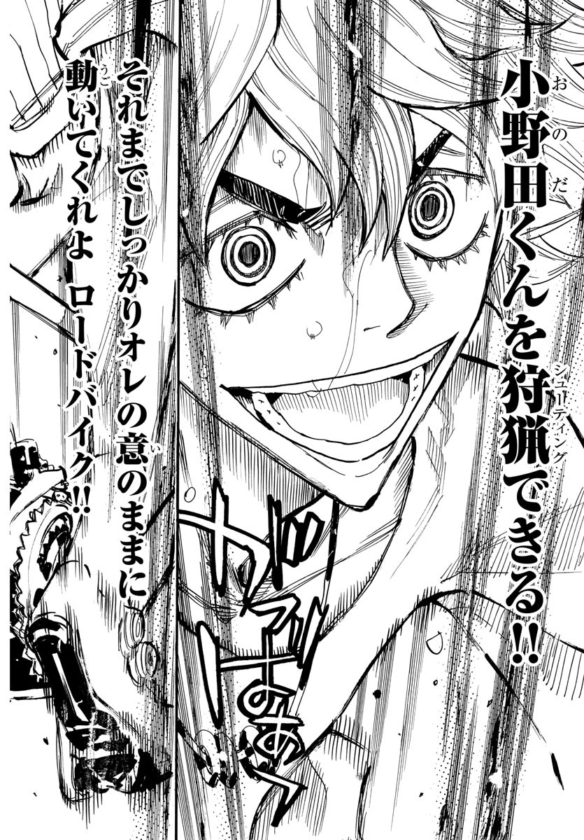弱虫ペダル Chap 659 - Next Chap 660