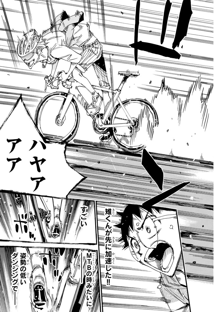 弱虫ペダル Chap 659 - Next Chap 660