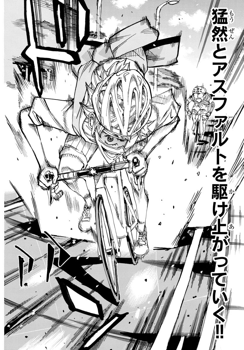 弱虫ペダル Chap 659 - Next Chap 660