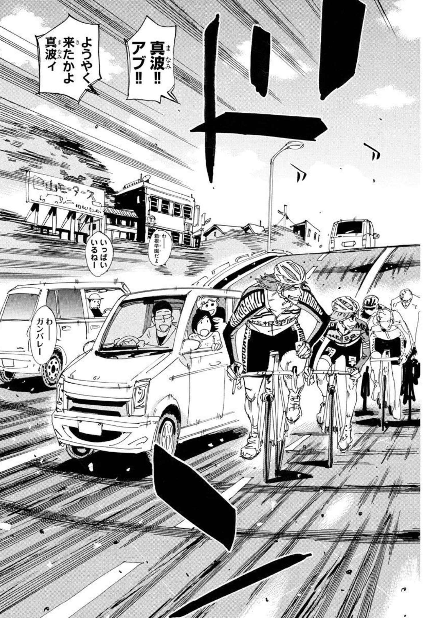 弱虫ペダル Chap 663 - Next Chap 664