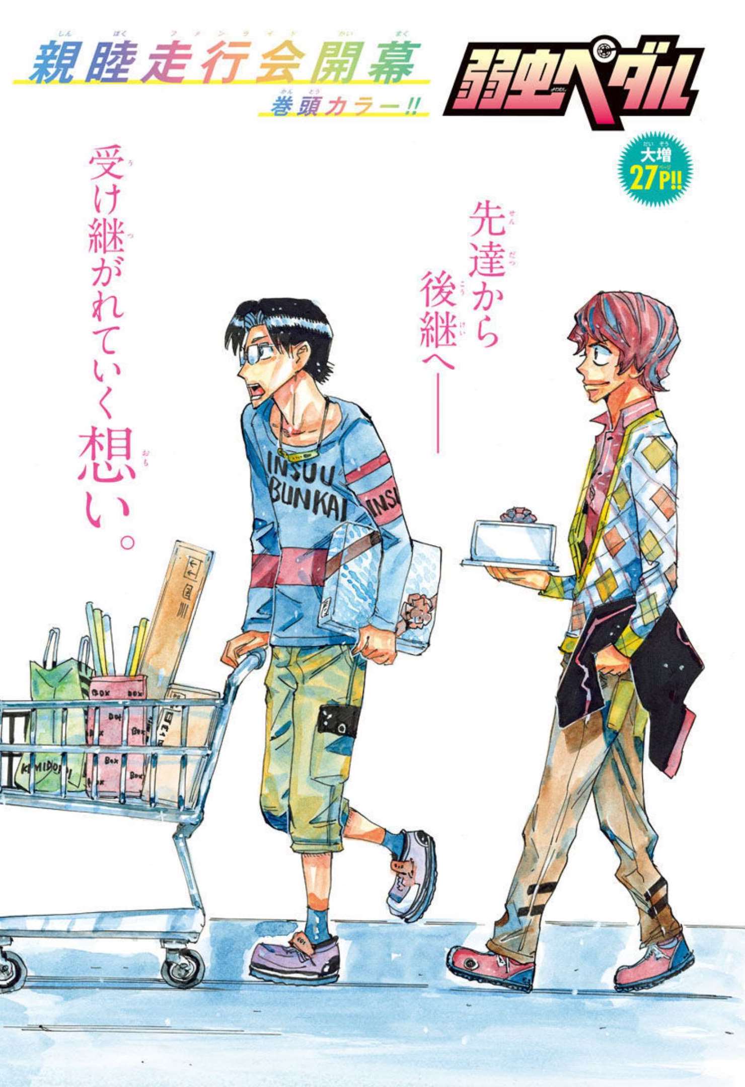 弱虫ペダル Chap 663 - Next Chap 664