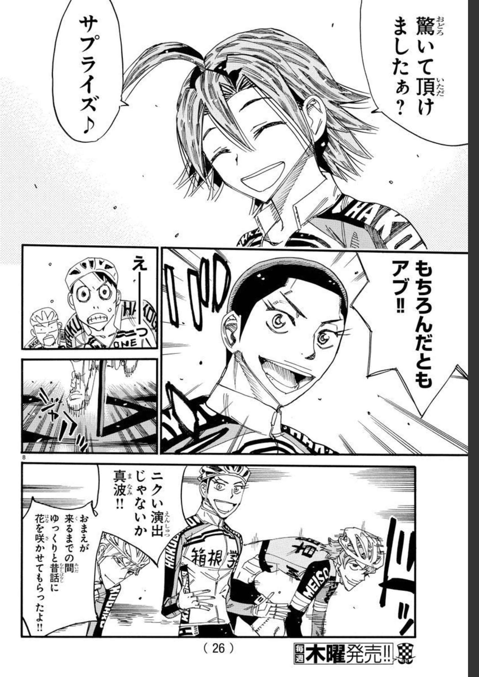 弱虫ペダル Chap 663 - Next Chap 664