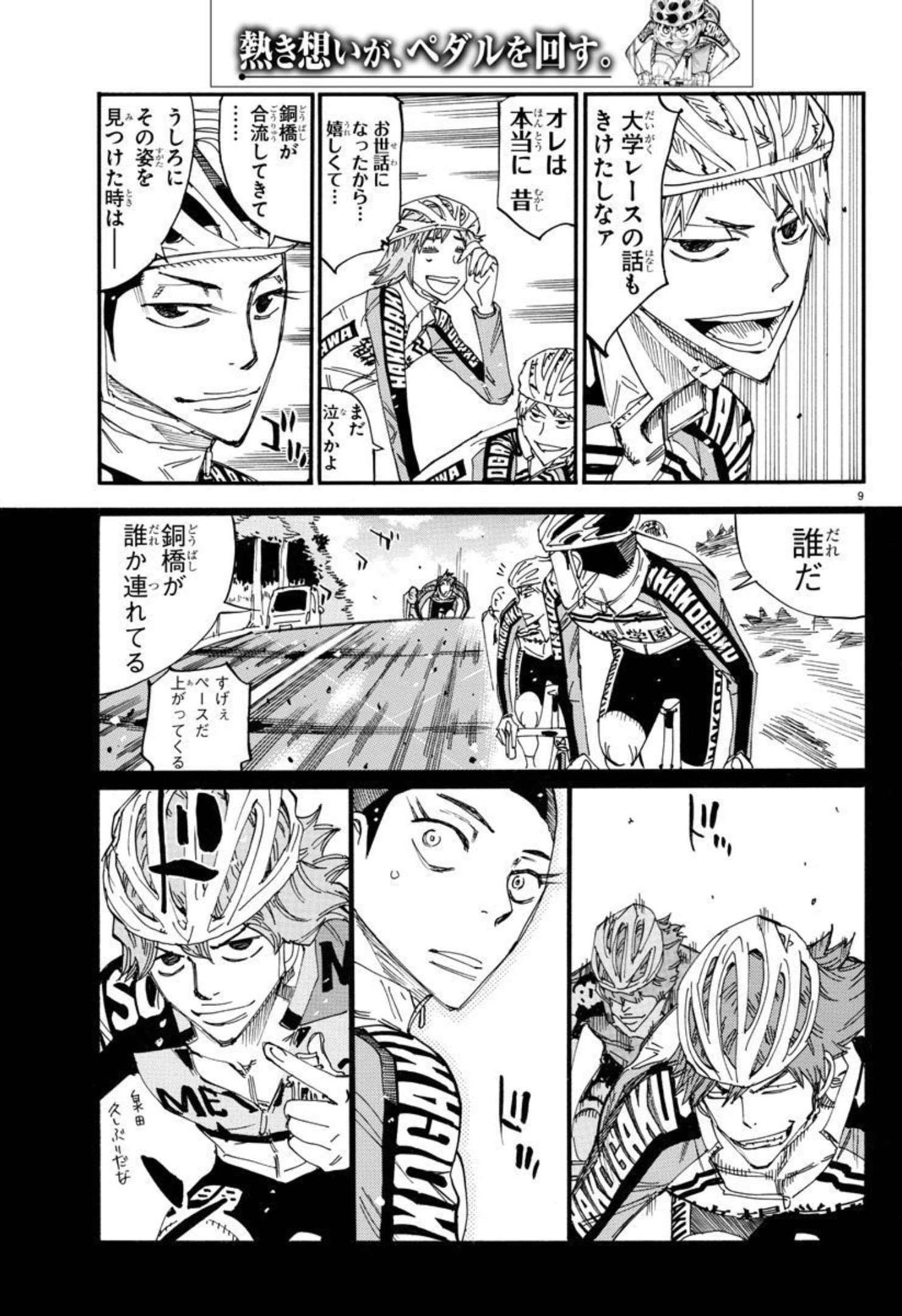 弱虫ペダル Chap 663 - Next Chap 664