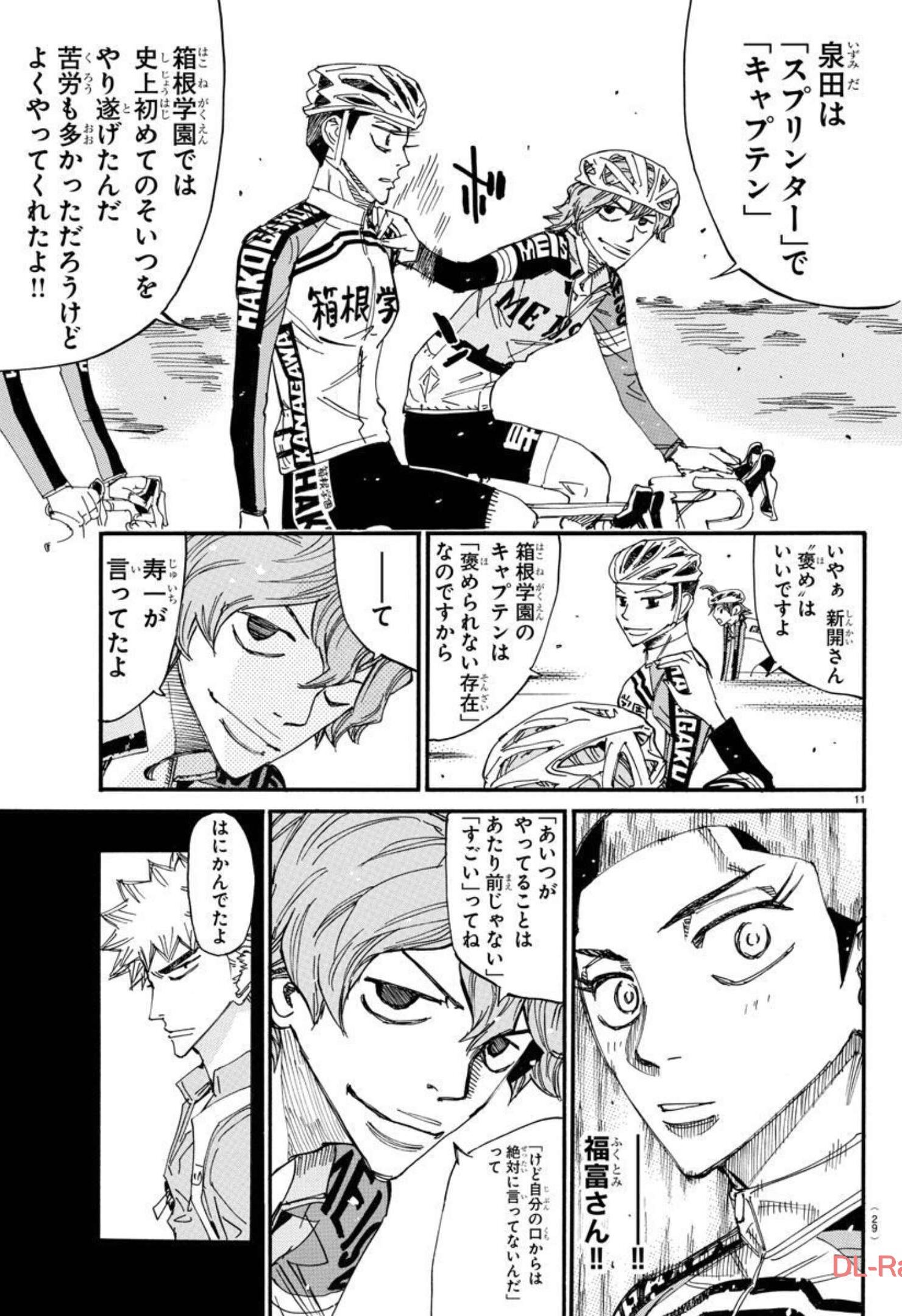 弱虫ペダル Chap 663 - Next Chap 664