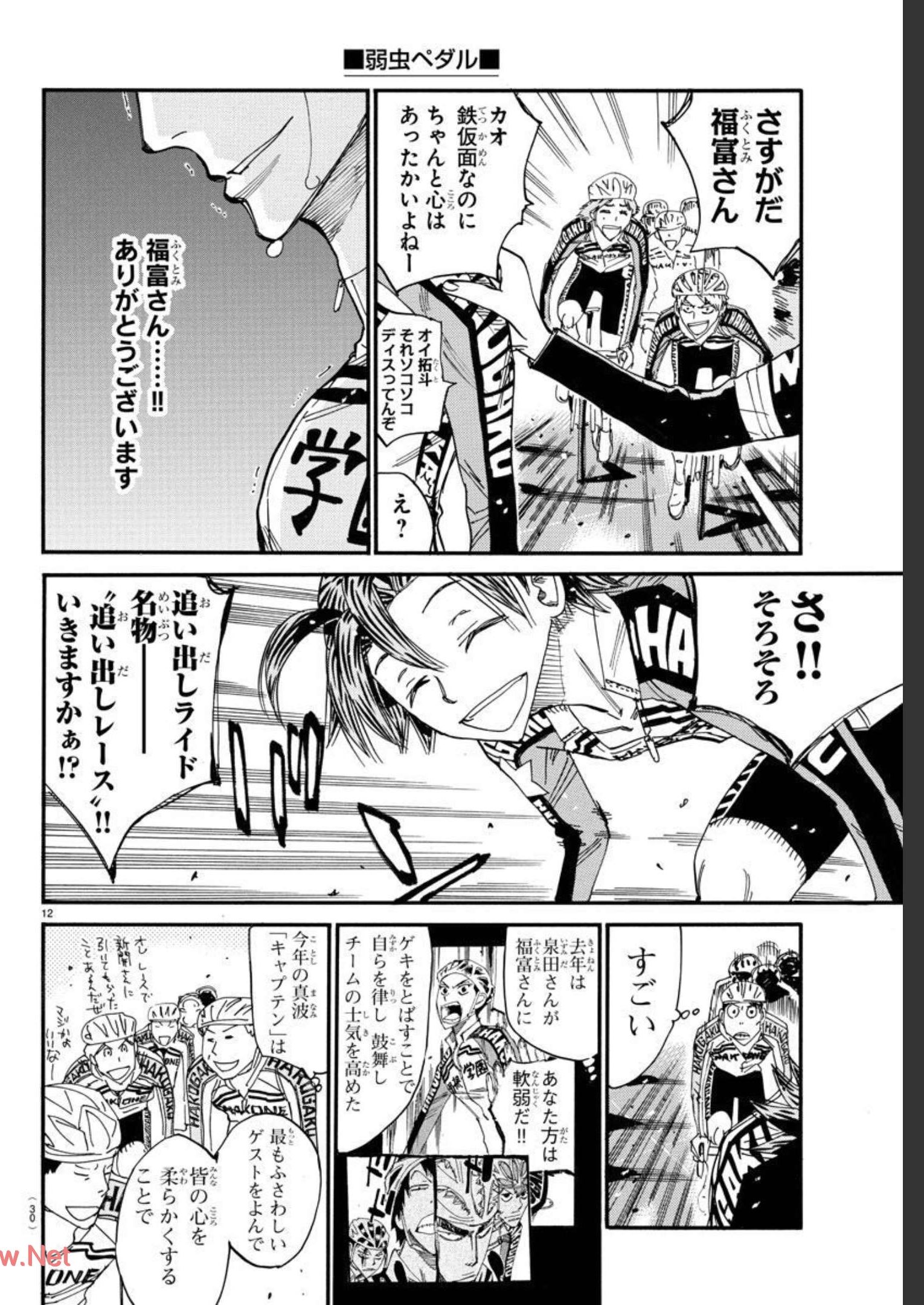弱虫ペダル Chap 663 - Next Chap 664